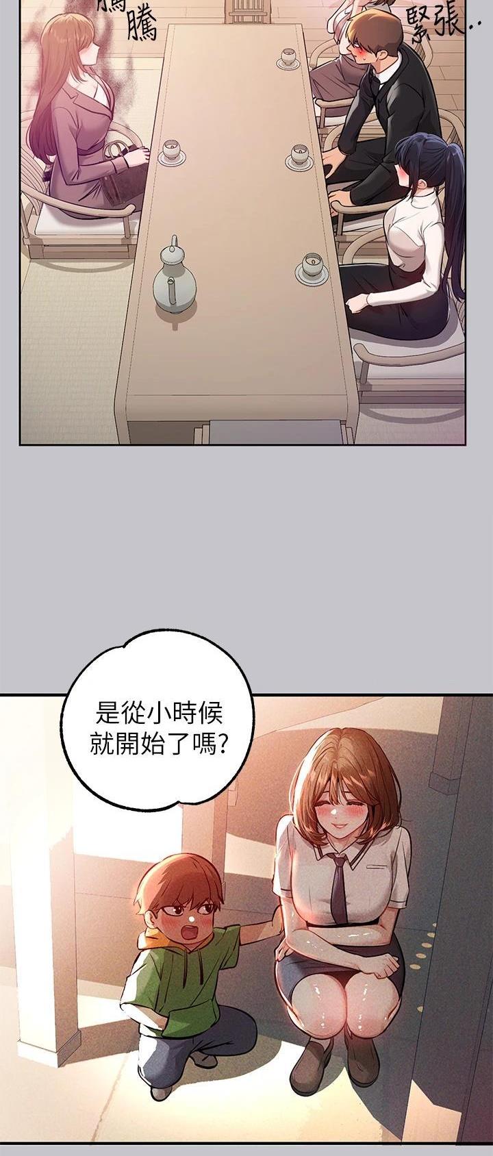 没有麦克风也听得见漫画全集漫画,第77话 脑补过多5图
