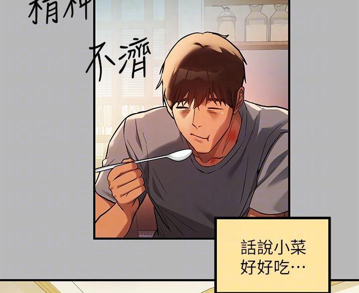 超骑士剑魂漫画漫画,第92话 927图