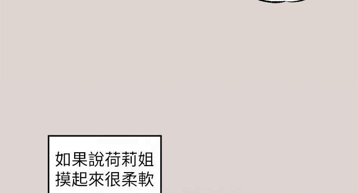 与疯子共舞漫画漫画,第28章：合拍5图