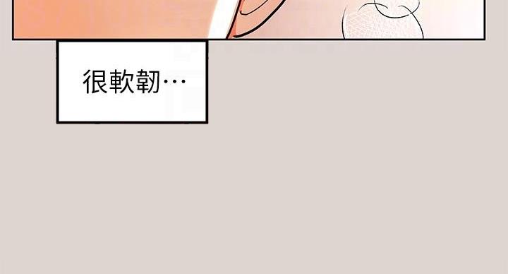 特殊奖励漫画免费版承睿漫画,第15章： 无需多言8图