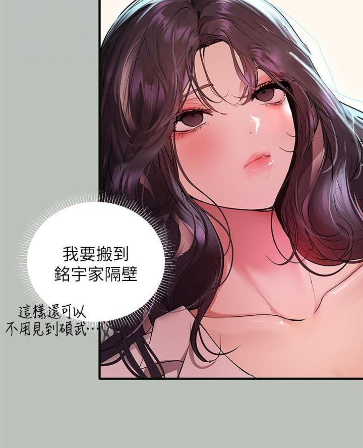 超骑士剑魂漫画漫画,第67话 676图