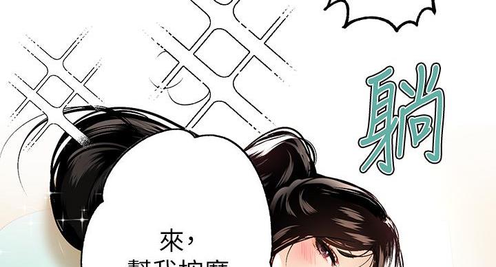 复仇之路小说在线观看漫画,第38话8图