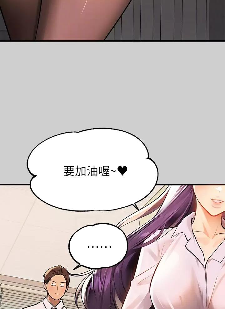 超越20岁漫画漫画,第68话 687图