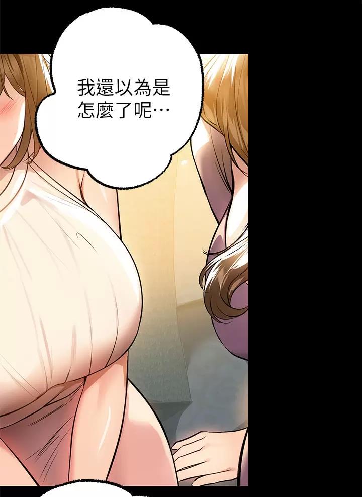 超越2006海岸有音乐吗漫画,第42话 425图
