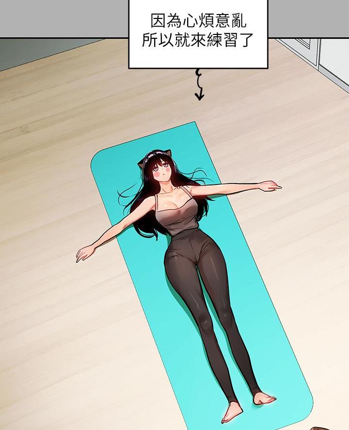 灵感来临漫画,第12话5图