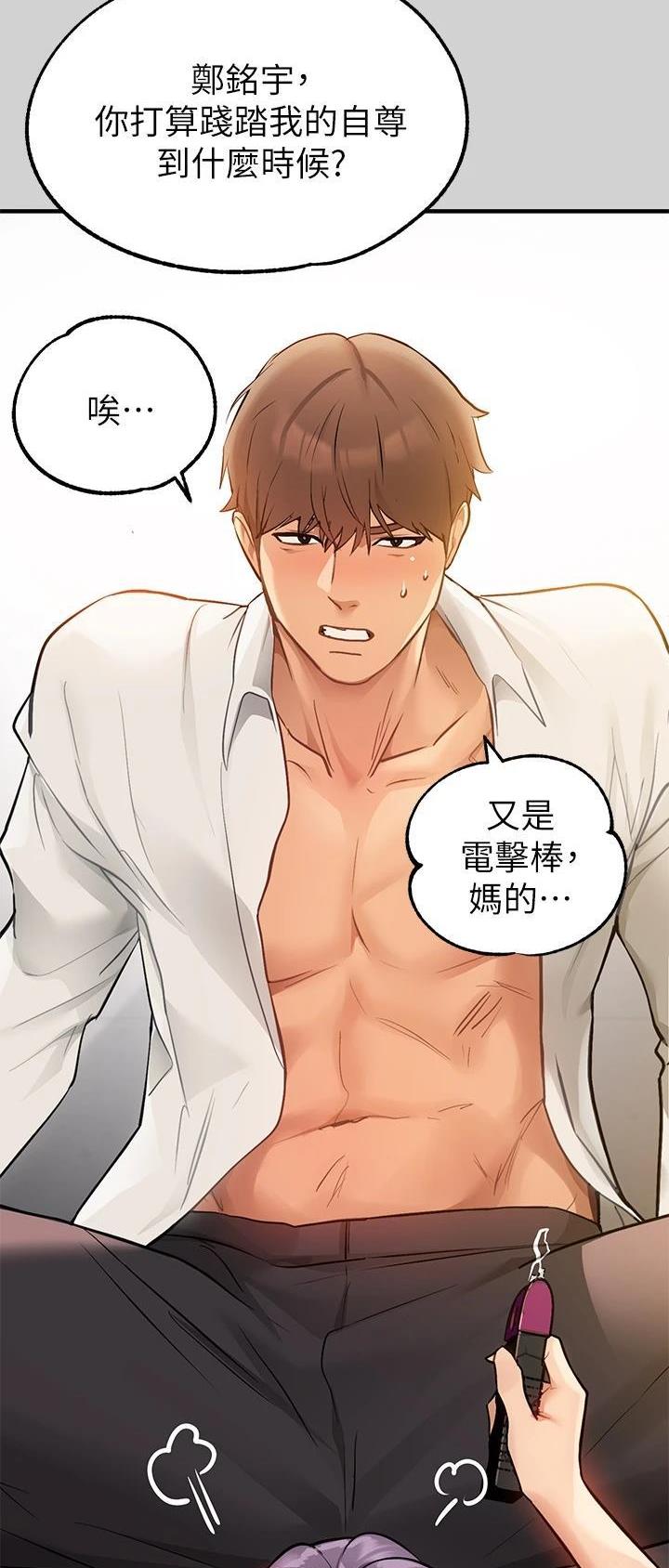 没有话筒也听得见漫画漫画,第18话 18_第18话2图