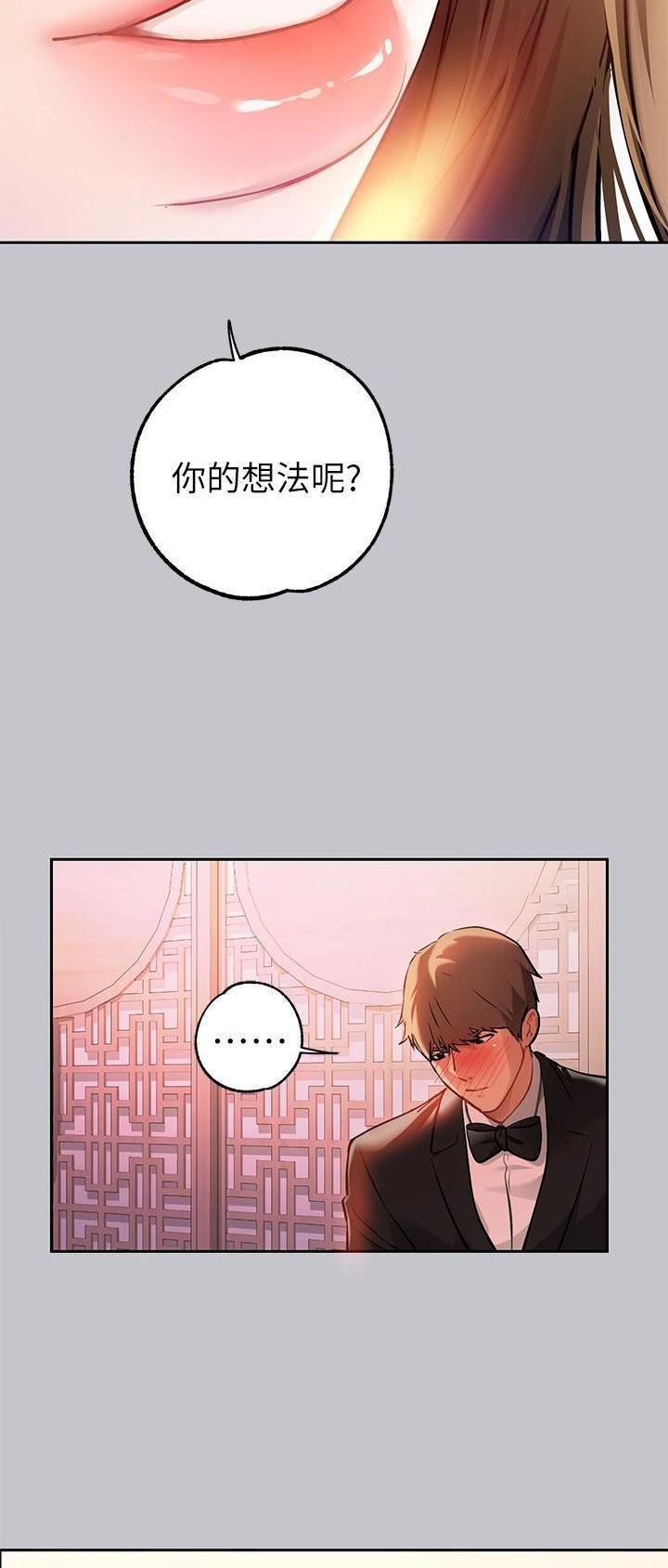 没有麦克风也听得见漫画全集漫画,第55话 生气5图