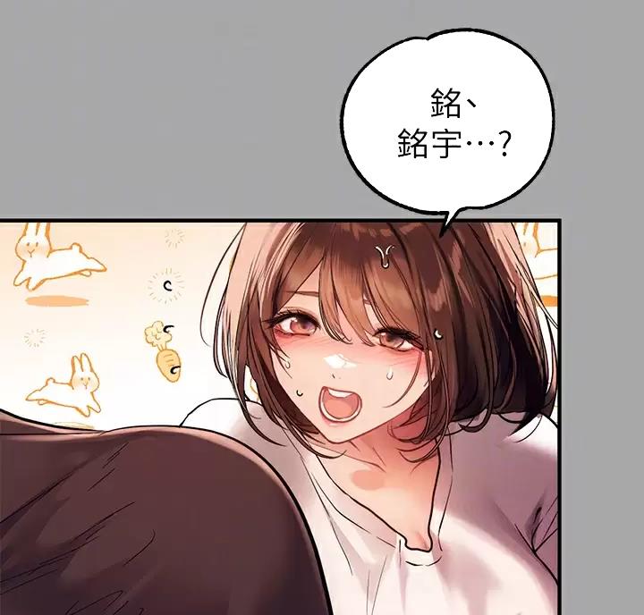 超越20岁漫画漫画,第20话 205图