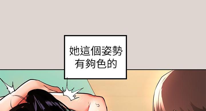 特殊奖励漫画完整版观看漫画,第27章：开始行动6图