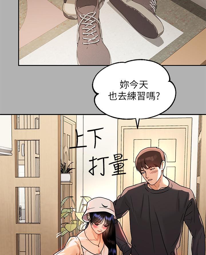 灵感的本质是什么漫画,第7话5图