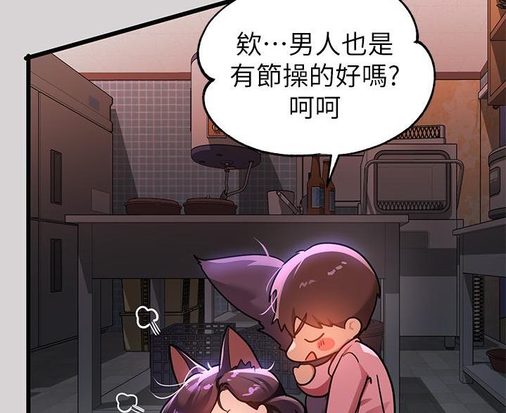 非常冤家漫画漫画,第16章：星继承者2图