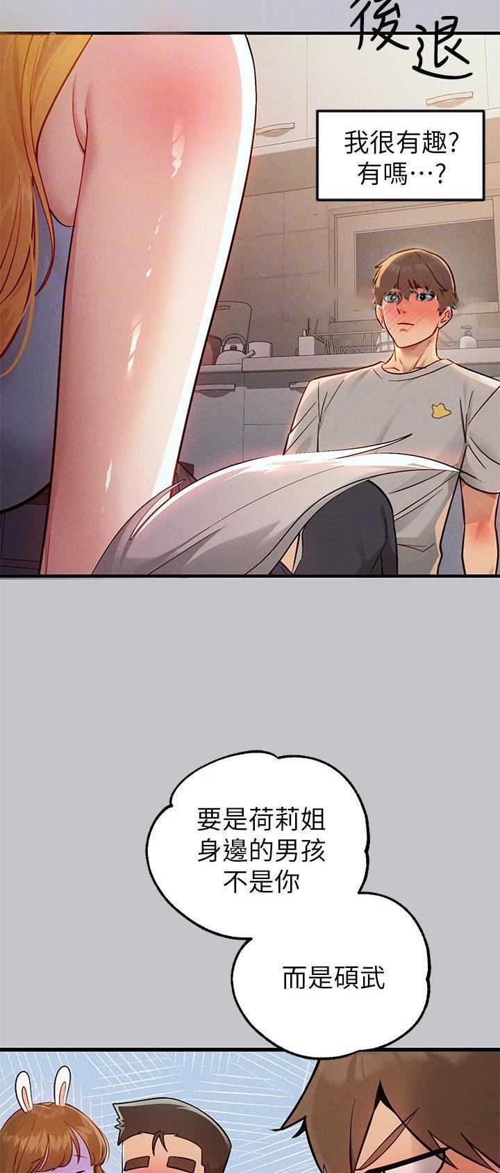 没有话筒也听得见漫画漫画,第8话 8_第8话2图