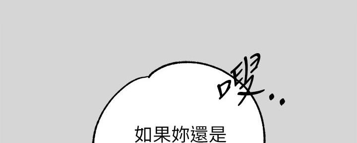 兼职恋人韩漫漫画,第30章：初恋2图