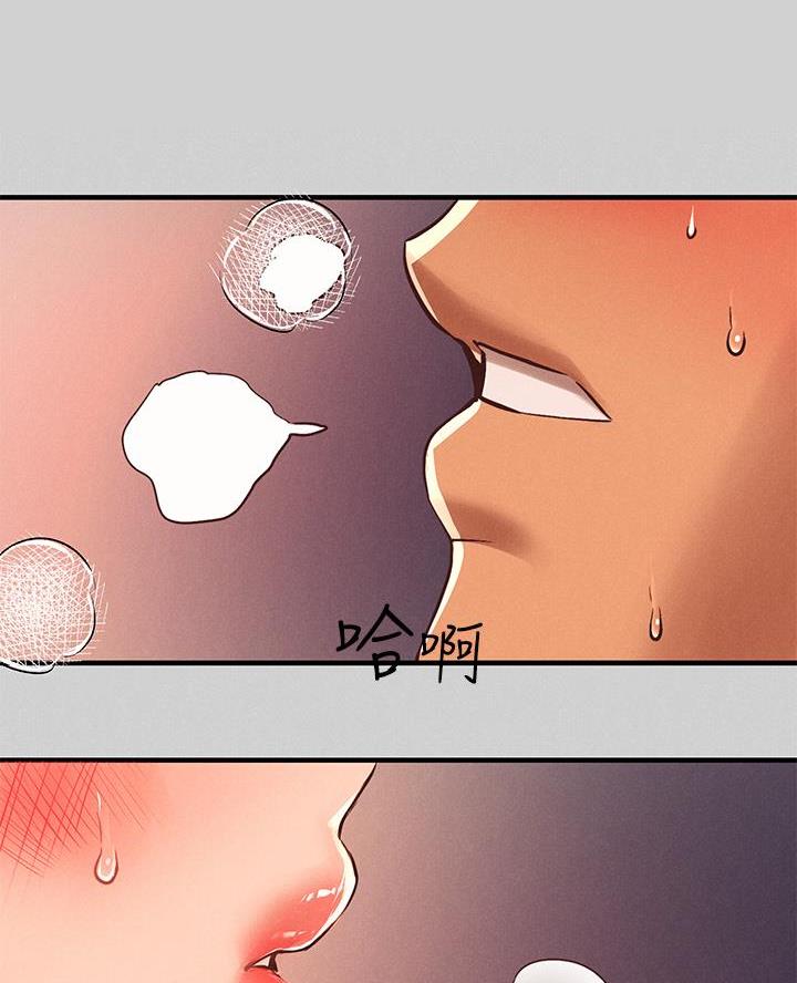 弟妹诊撩室10漫画,第68话 猜测6图