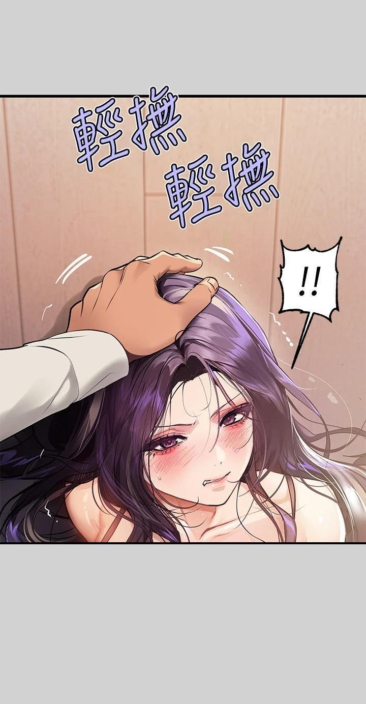 没有麦克风也听得见漫画全集漫画,第81话 都会好的5图