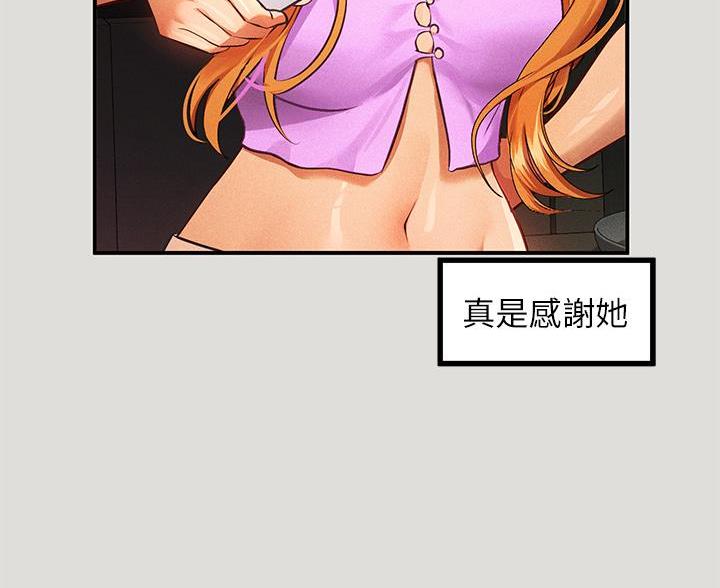 超骑士剑魂漫画漫画,第147话 1478图