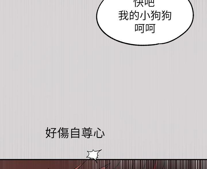 甜蜜的冤家漫画全集漫画,第23章：星夜谈心2图