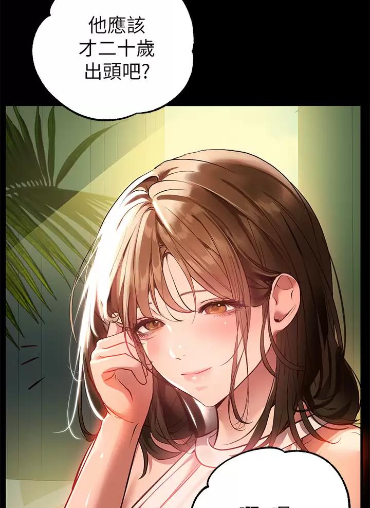 超越20岁漫画漫画,第19话 195图
