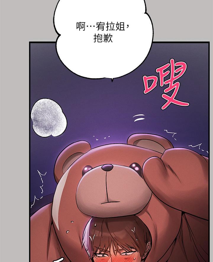超骑士剑魂漫画漫画,第201话 20110图