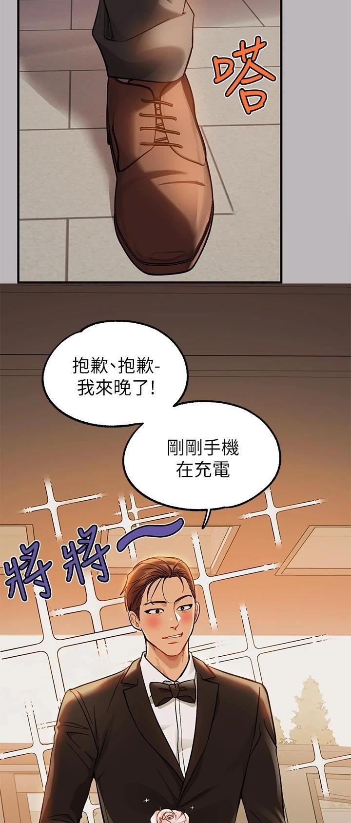 没有话筒也听得见漫画在线观看漫画,第19话 19_第19话2图