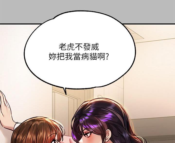 最强剑神漫画全集漫画,第96话 967图