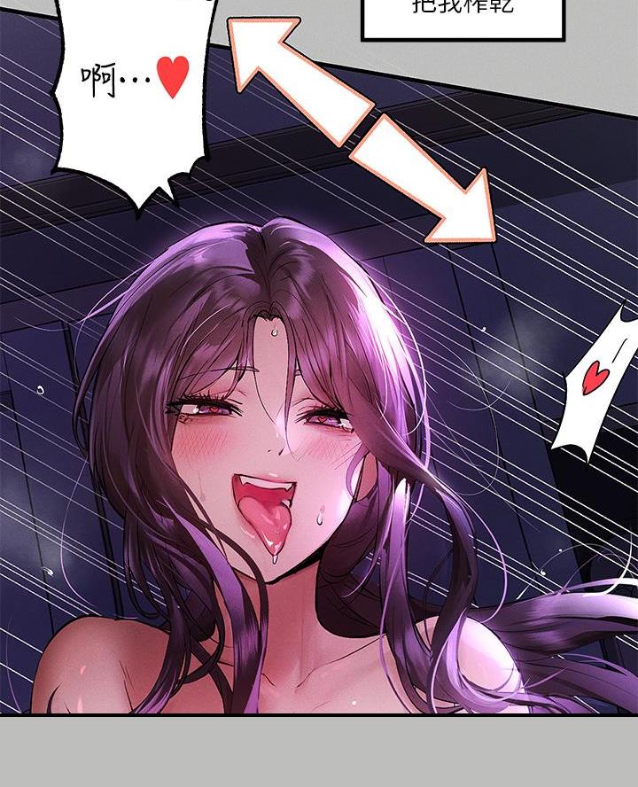 超骑士剑魂漫画漫画,第98话 987图