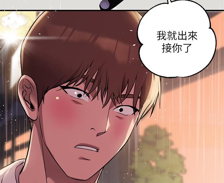 超骑士剑魂漫画漫画,第124话 1247图