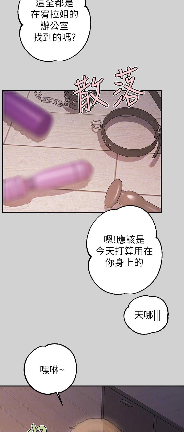 没有话筒也听得见漫画漫画,第48话 好想见你5图