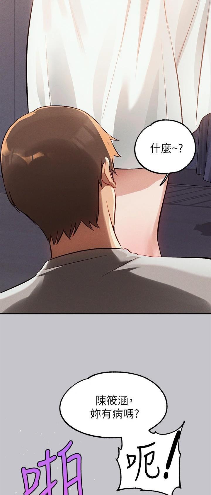 没有话筒也听得见漫画第31话漫画,第63话 男人的忍耐心5图