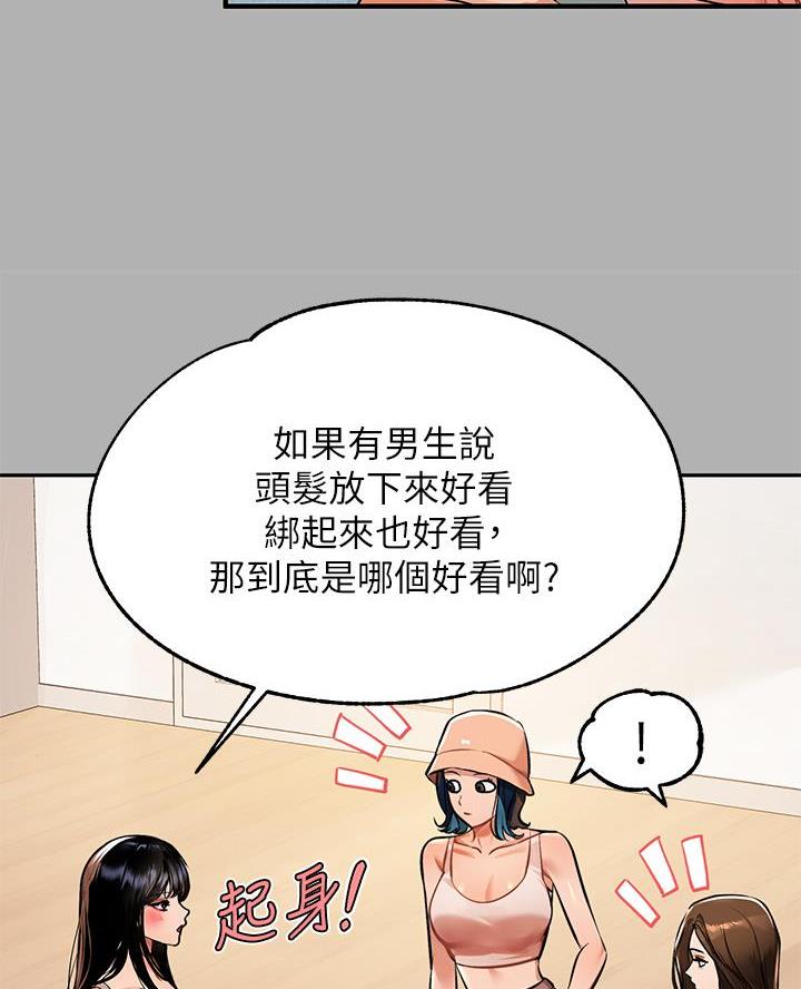 期待的周日漫画漫画,第16话5图