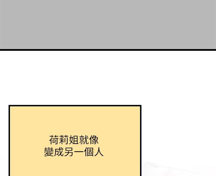 超骑士剑魂漫画漫画,第53话 535图