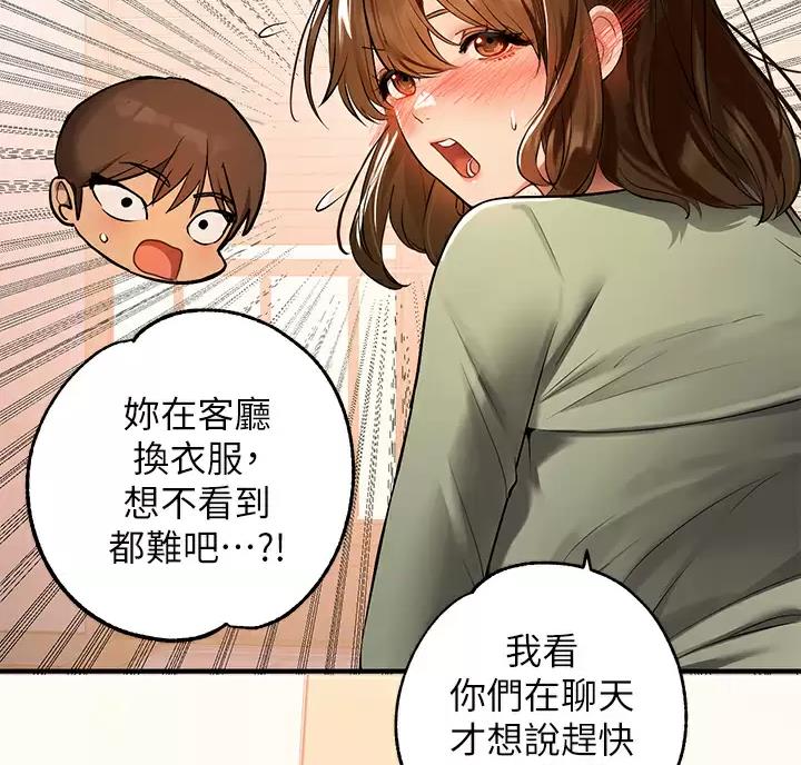 未来18岁漫画漫画,第50话 505图