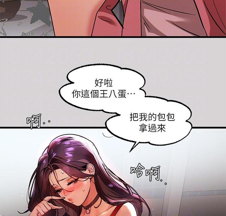 复仇之路漫画作者漫画,第1话8图