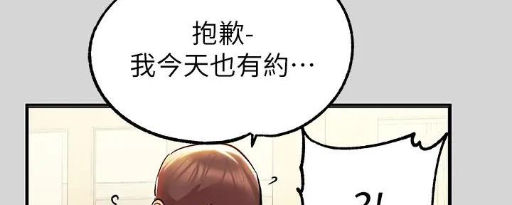兼职恋人免费漫画,第27章：打探2图
