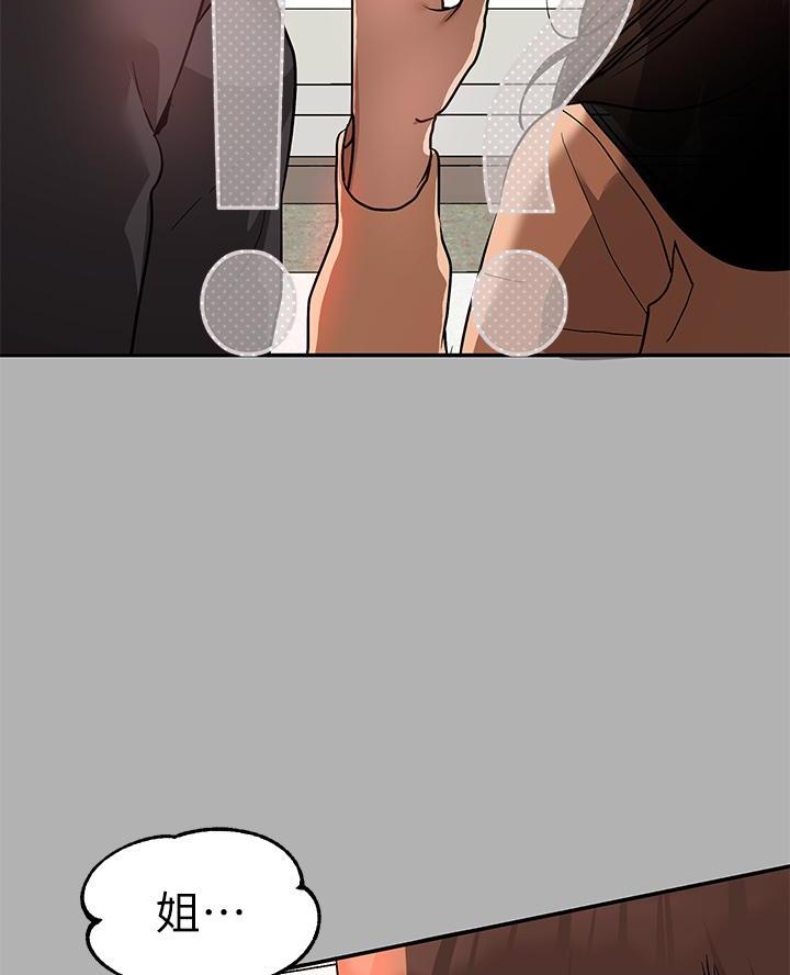 灵感与期待漫画漫画,第24话5图