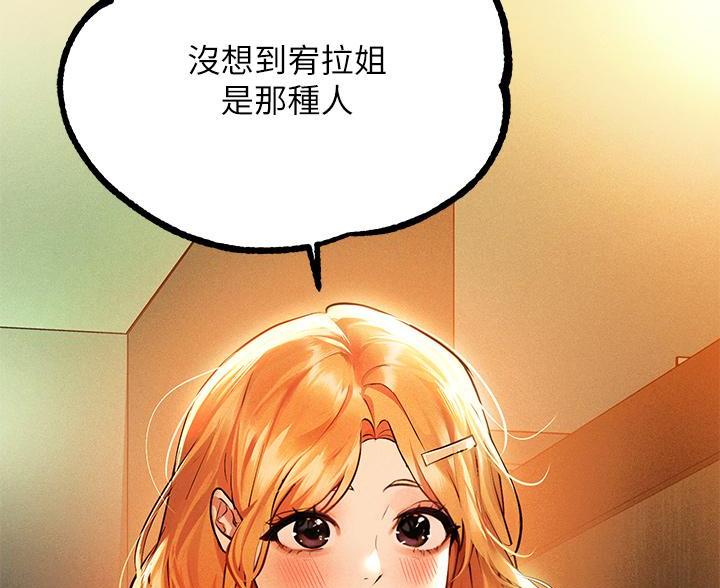 超骑士剑魂漫画漫画,第60话 605图