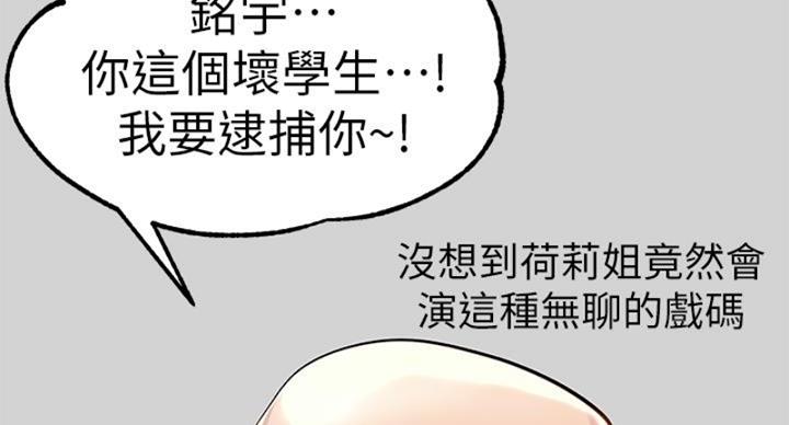 兼职生漫画全集免费观看漫画,第3章：赶出门10图
