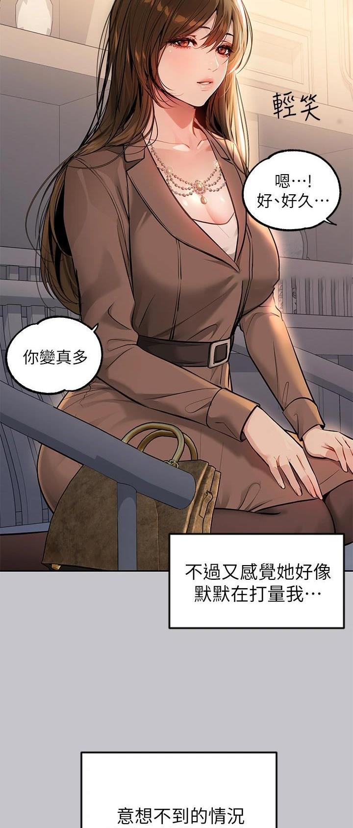 老师的处罚免费漫画下拉式漫画,第52话 52_第五十二话  解咒7图