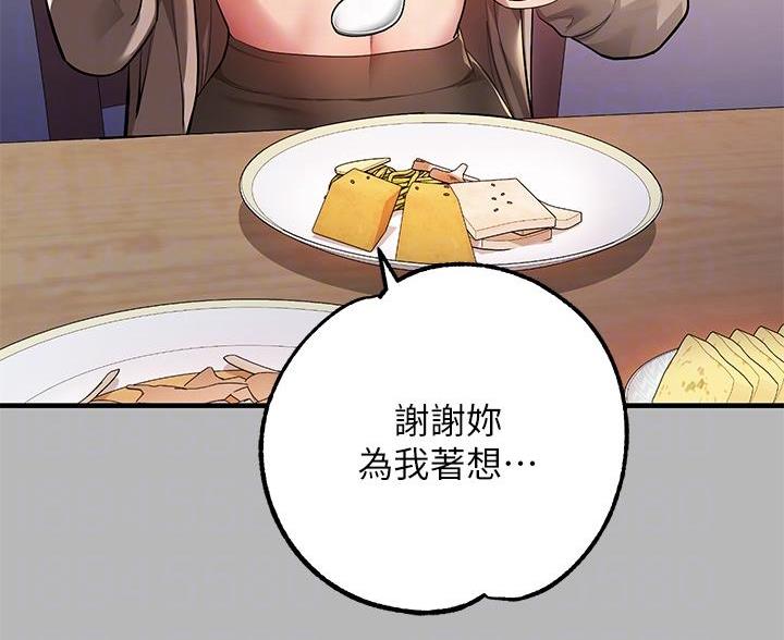开局剑魂漫画漫画,第165话 1658图