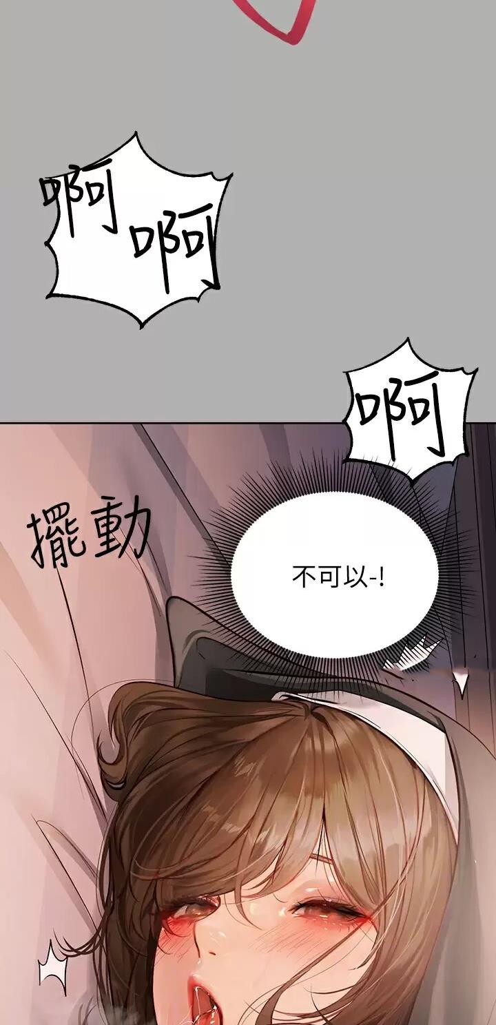 龙裔漫画漫画,第9话 97图