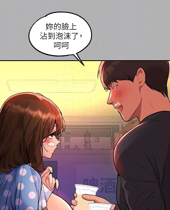 灵感与期待漫画漫画,第14话5图