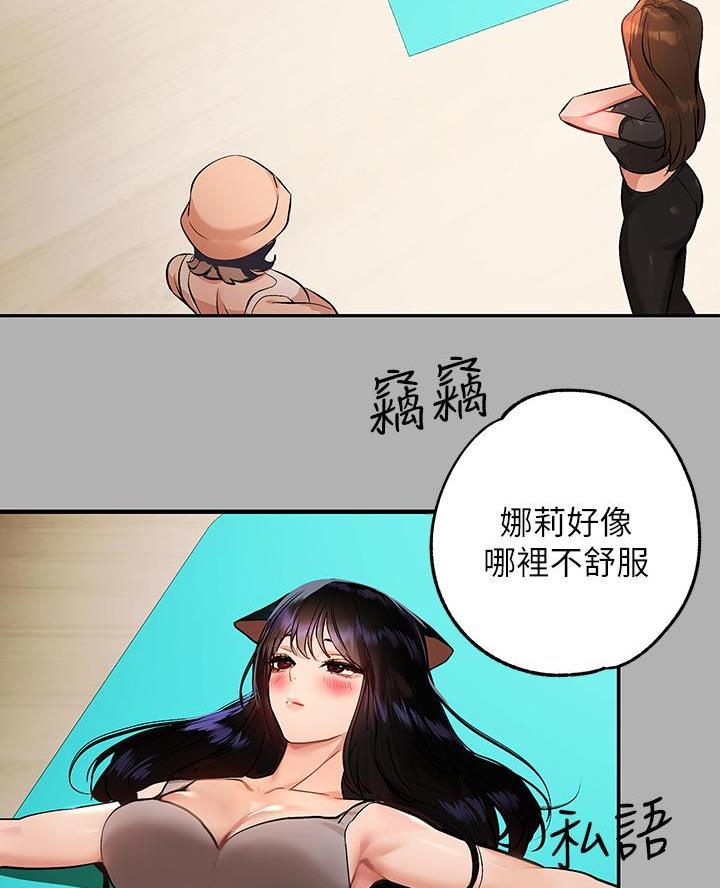 灵感的本质是什么漫画,第13话5图
