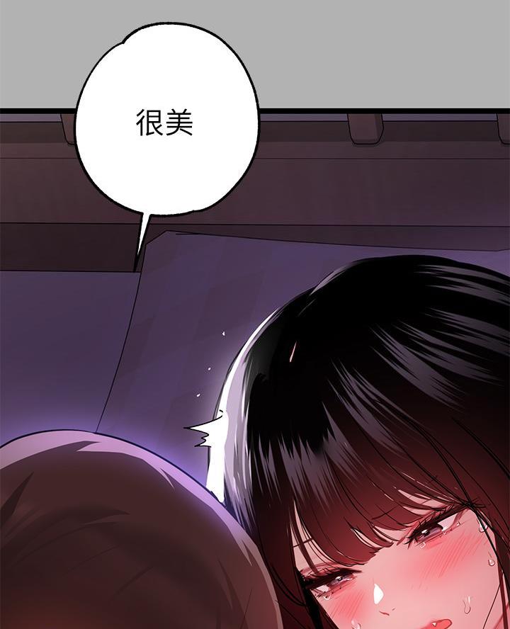 灵感的本质是什么漫画,第4话2图