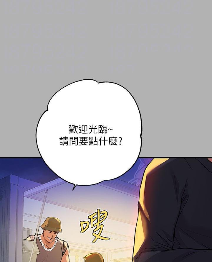 漫画灵感来源漫画,第26话5图