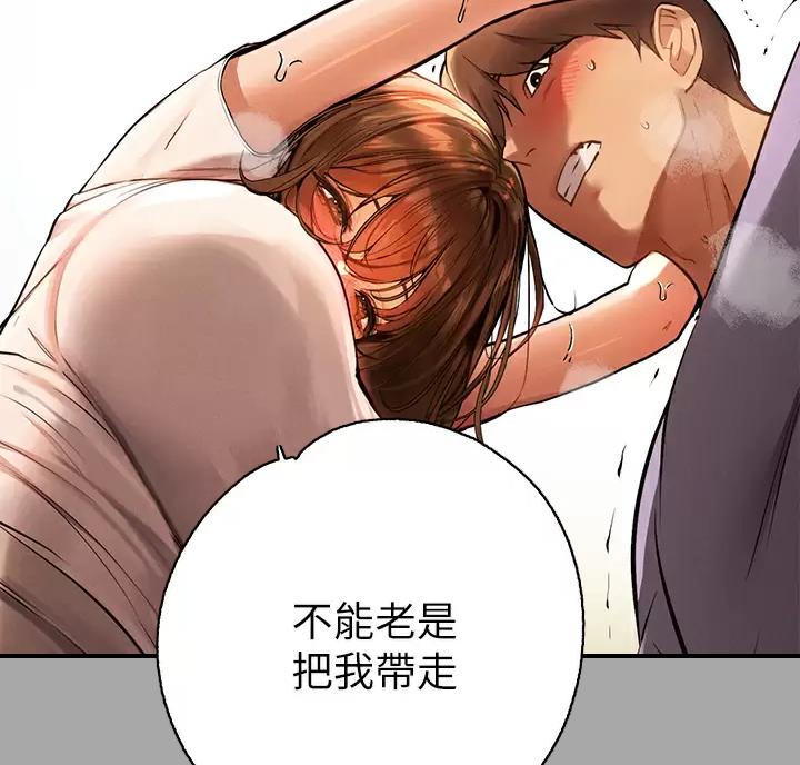 超越20岁漫画漫画,第14话 145图