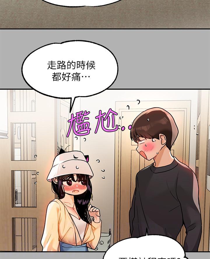 灵感的本质是什么漫画,第13话5图