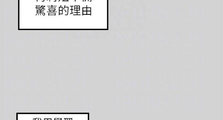 临时女友漫画漫画,第6章：反击10图