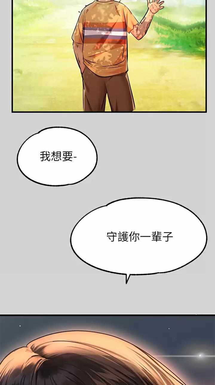 龙裔下载漫画,第26话 267图