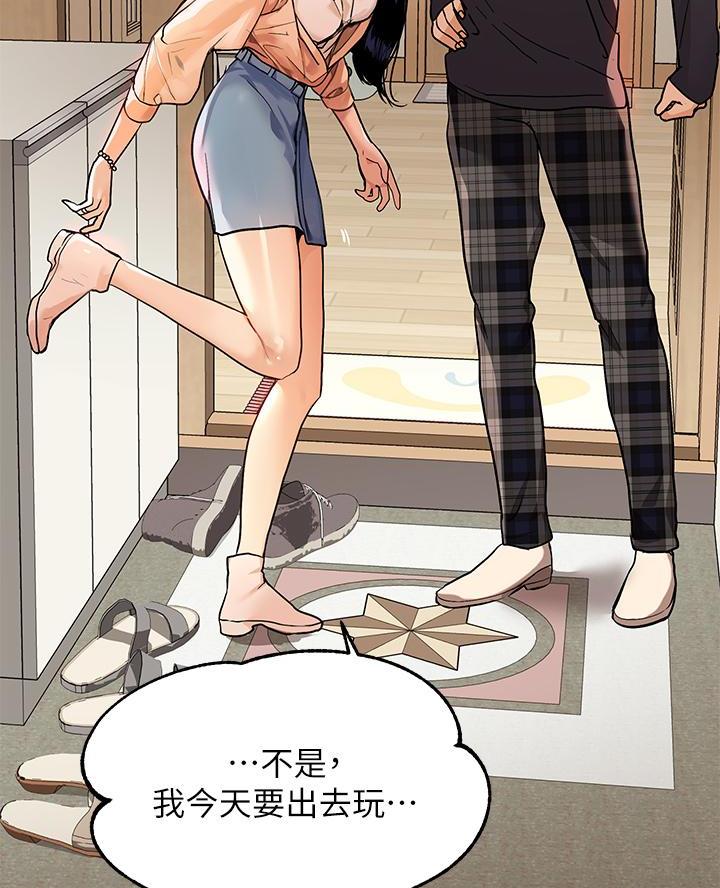 灵感与期待漫画漫画,第11话5图