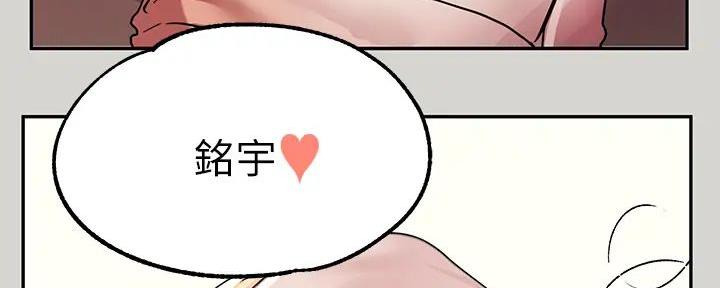 实习期的我漫画漫画,第141话8图